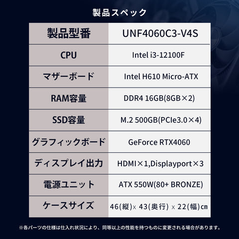 UNF4060C3-V4S(i3-12100F/16GB/RTX4060/M.2 500GB/Windows11 Home)