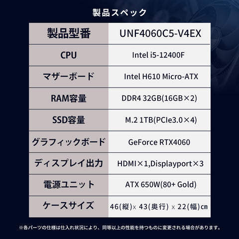 UNF4060C5-V4EX(i5-12400F/32GB/RTX4060/M.2 1TB/Windows11 Home)