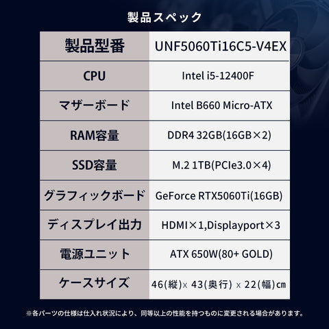 UNF5060Ti16C5-V4EX(i5-12400F/32GB/RTX5060Ti(16GB)/M.2 1TB/Windows11 Home)