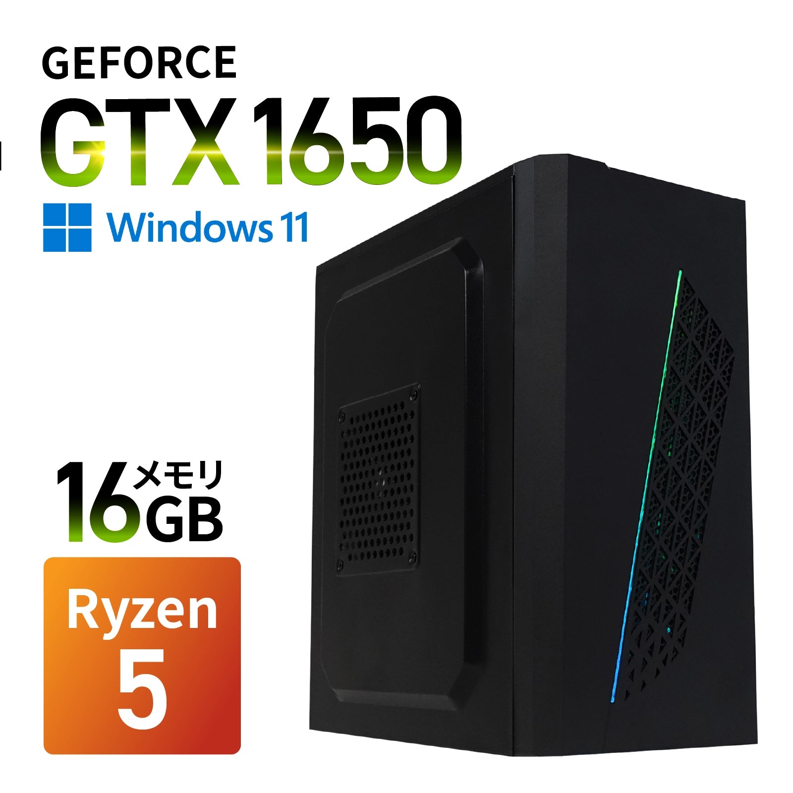 美品✨爆速SSD/メモリ16GB✨Win11 カメラ付き すぐ使えるパソコンPC 極美品 爆速ゲーミングPC Ryzen RTX2060 メモリ16G SSD480G Windows10