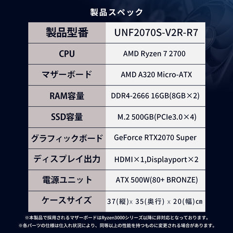 UNF-2070s-V2R-R7 Ryzen 7 2700 16GB RTX2070Super M.2 500GB Windows11 Home