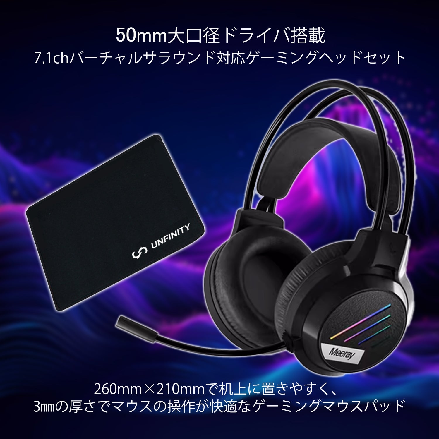 165hzモニターセット – UNFINITY_officialstore