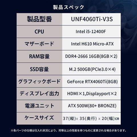 【165Hzモニターセット】UNF4060Ti-V3S 