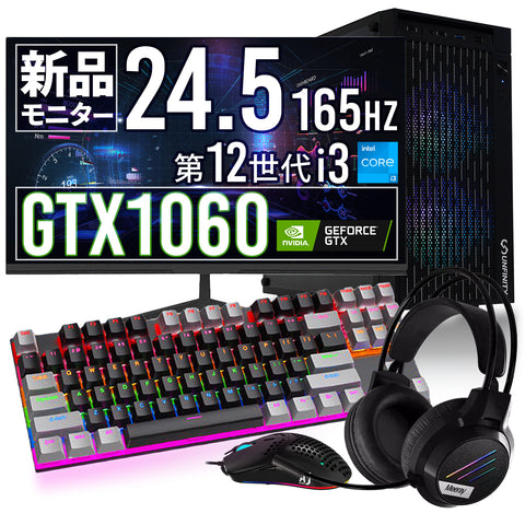 【165hzモニターセット】UNF1060-V3 （i3-12100F/16GB/GTX1060(3GB)/M.2 250GB/Windows11 home）